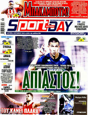 Πρωτοσέλιδο εφημερίδας Sport Day - protoselida