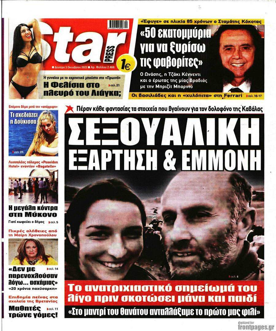Star press