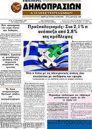 /Εφημερίς Δημοπρασιών