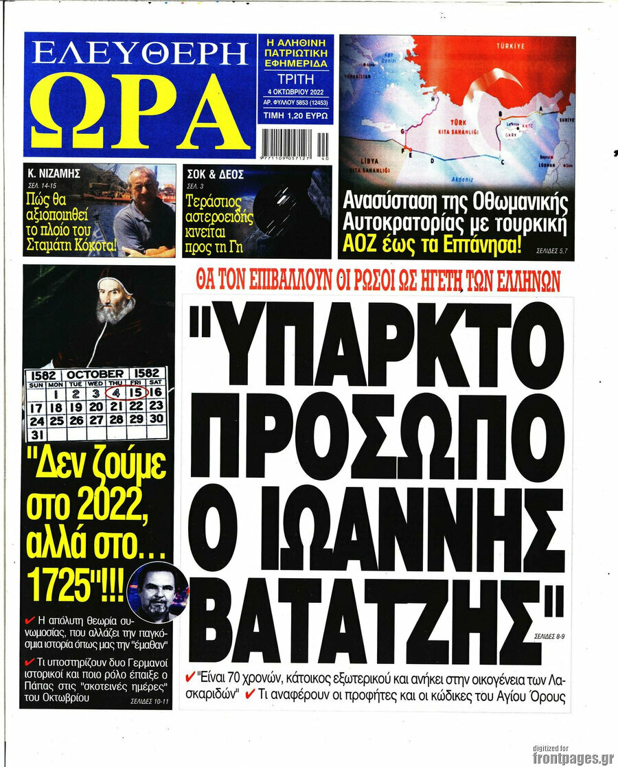Ελεύθερη ώρα