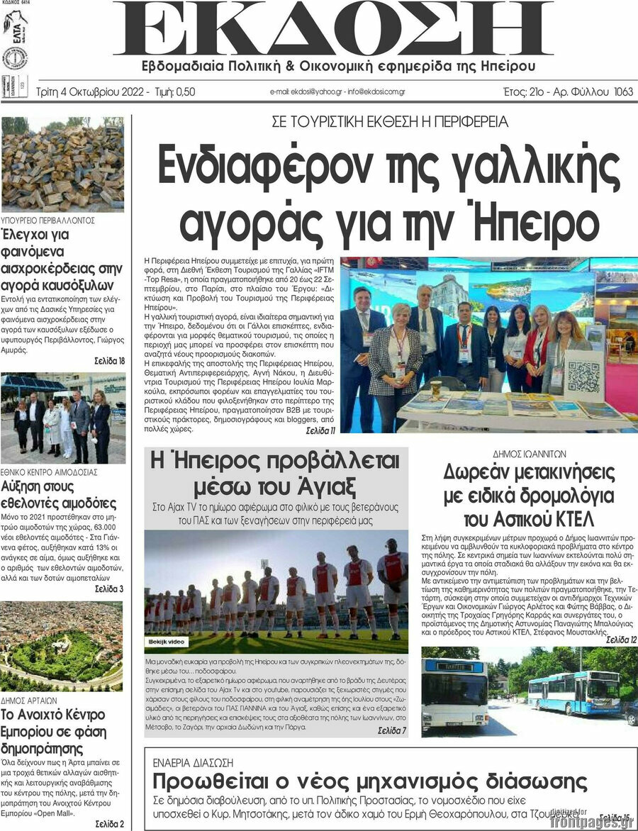 Έκδοση