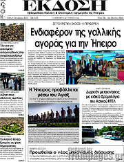 /Έκδοση