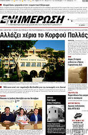 /Ενημέρωση