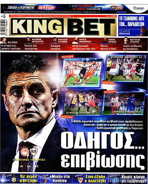 Πρωτοσέλιδο εφημερίδας King Bet - protoselida