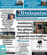 /Πτολεμαίος