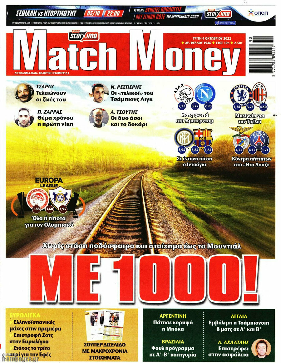 Match Money