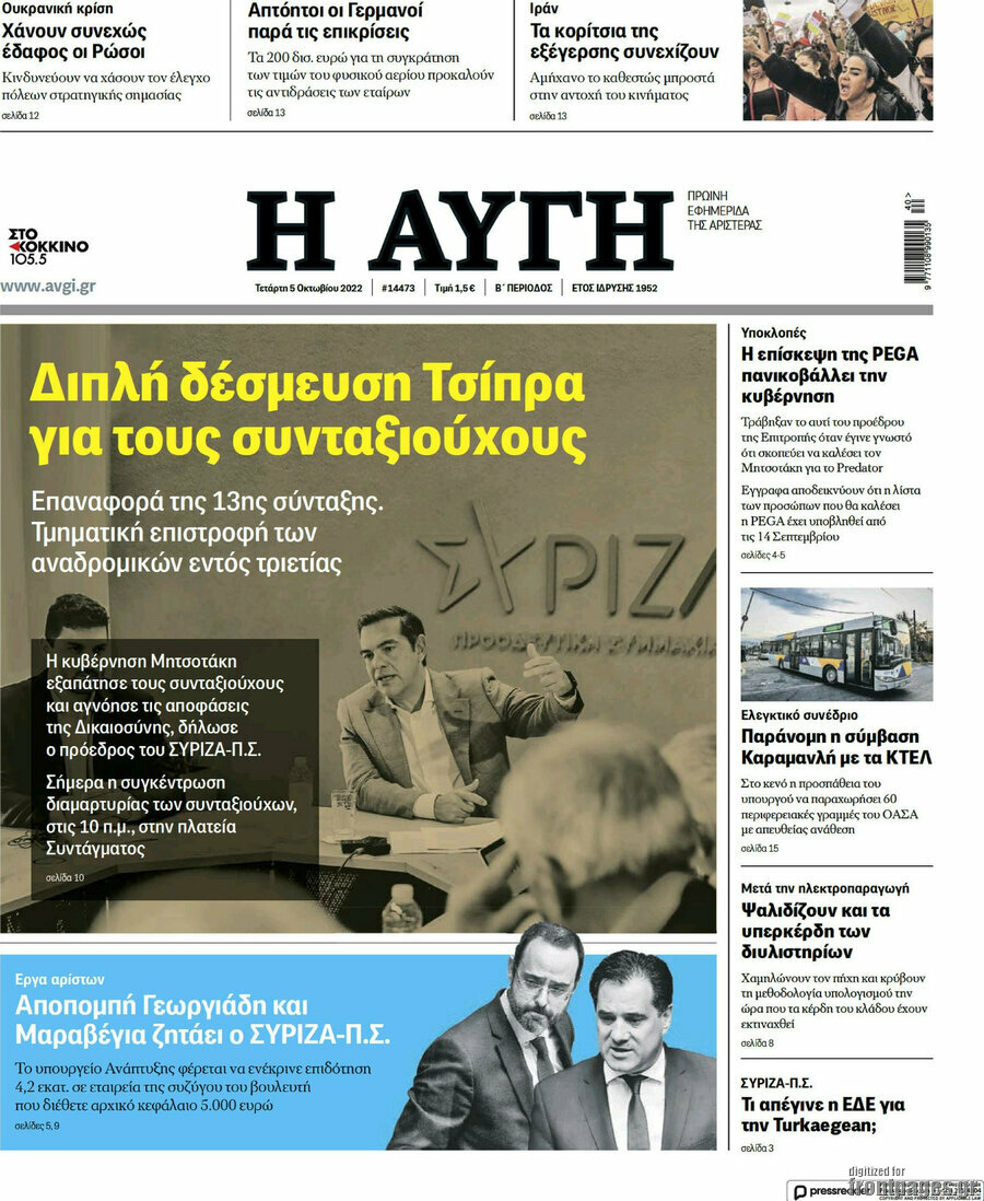Αυγή