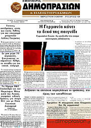 /Εφημερίς Δημοπρασιών