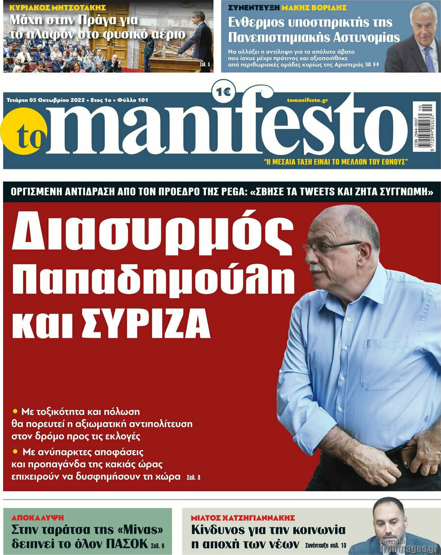 Manifesto