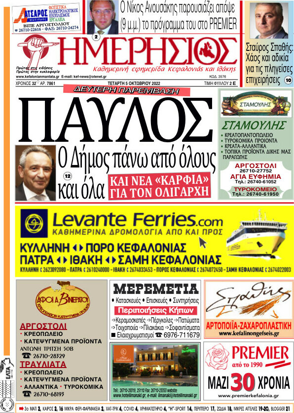 Ημερήσιος