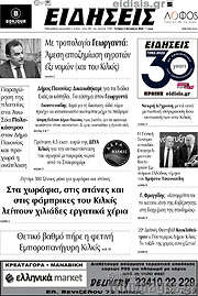 /Ειδήσεις