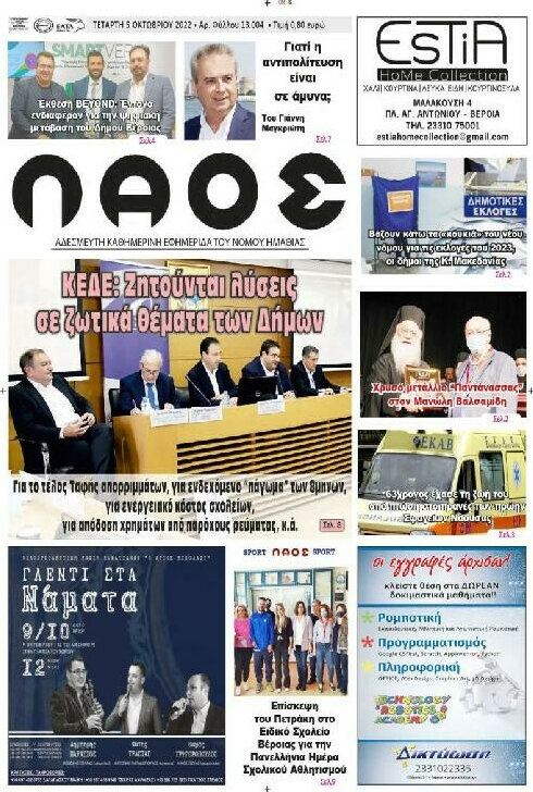 Λαός