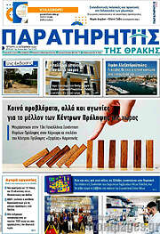 /Παρατηρητής