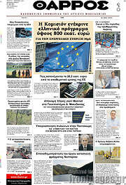 /Θάρρος