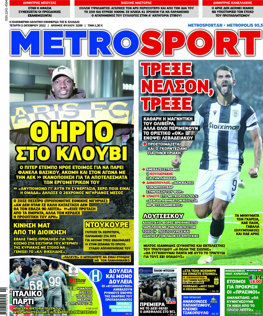 MetroSport
