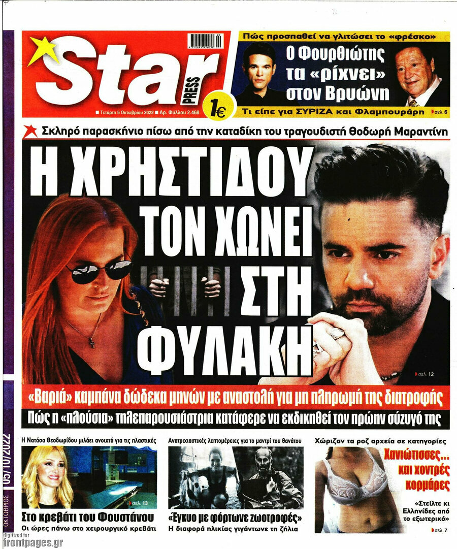 Star press