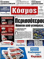 /Κόσμος