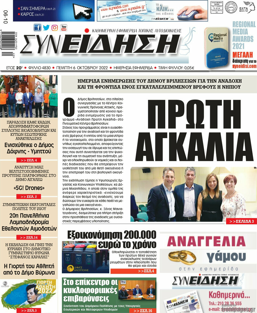 Συνείδηση