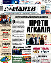 /Συνείδηση