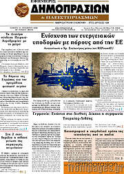 /Εφημερίς Δημοπρασιών