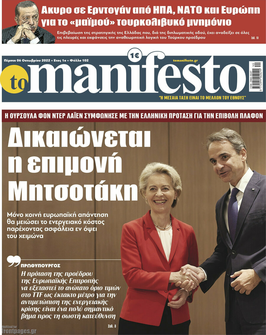 Manifesto