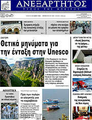 /Ανεξάρτητος