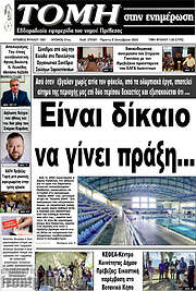 /Τομή