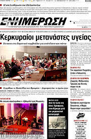 /Ενημέρωση