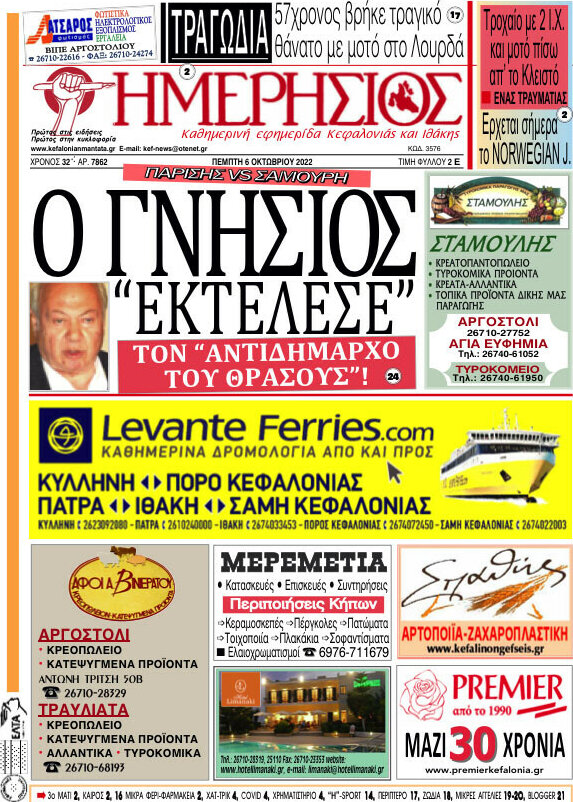 Ημερήσιος