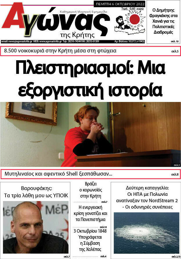 Αγώνας της Κρήτης