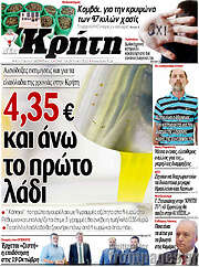 /Νέα Κρήτη