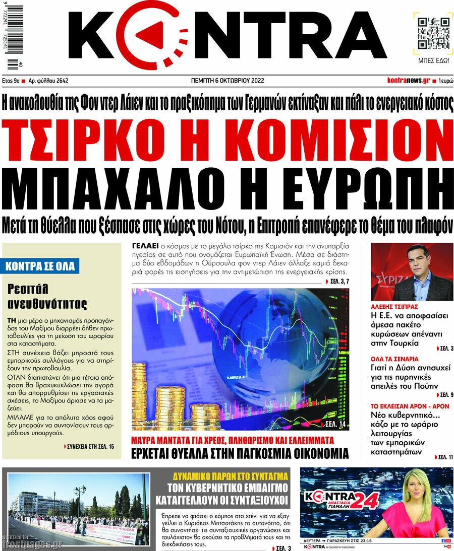 Kontra News