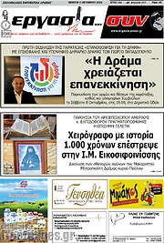 /Εργασία... συν