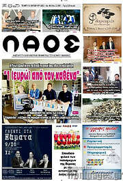 /Λαός