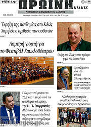 /Πρωινή του Κιλκίς