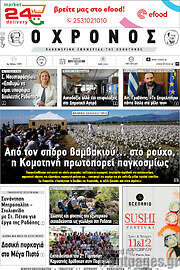 /Χρόνος