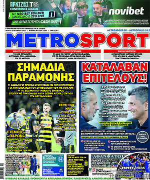 Εφημερίδα MetroSport