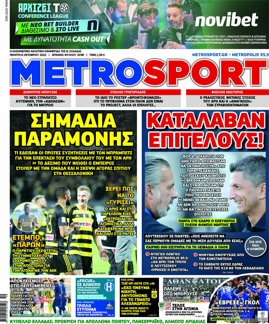 MetroSport