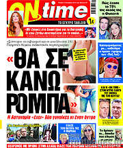 /ON time