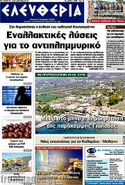 /Ελευθερία