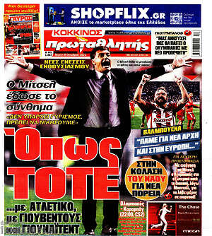 Εφημερίδα Πρωταθλητής