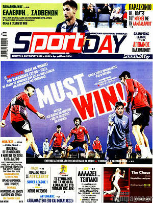Εφημερίδα Sport Day