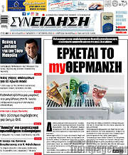 /Συνείδηση