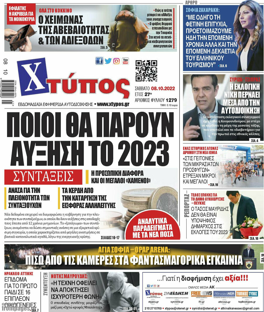 Χτύπος