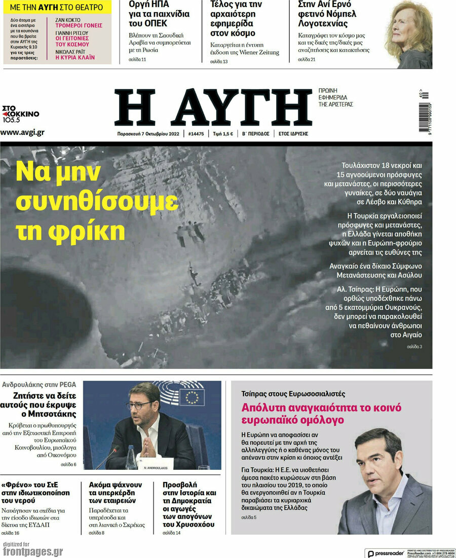 Αυγή