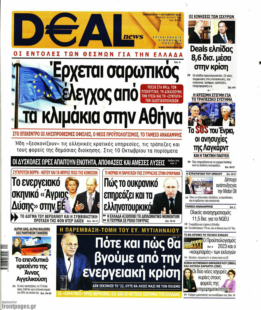 Deal News