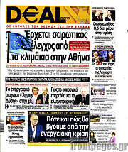 /Deal News