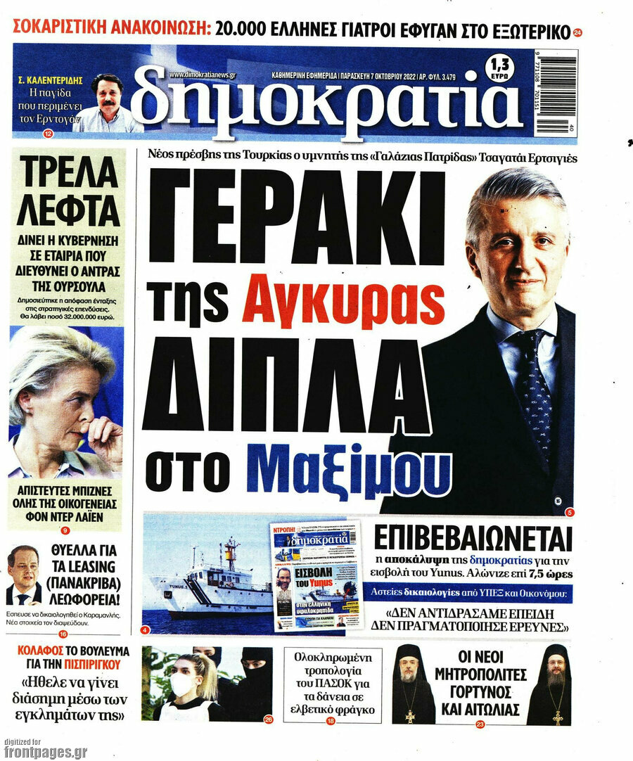 Δημοκρατία