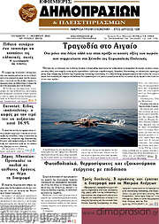 /Εφημερίς Δημοπρασιών