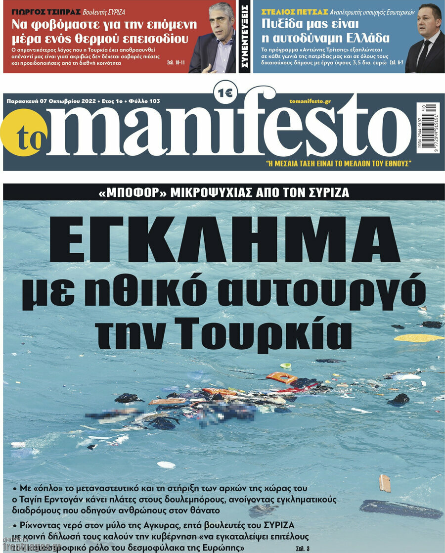 Manifesto